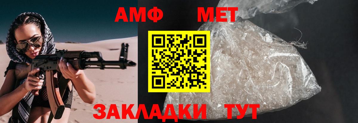 Амфетамин  Вход с VPN  Amphetamine  Лысьва  АМФ VHQ 