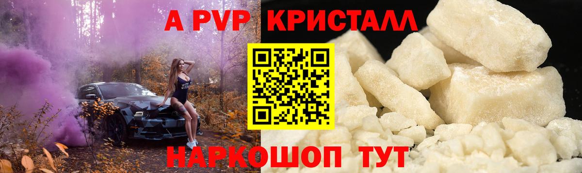 Alfa_PVP VHQ  APVP СК КРИС  A-PVP крисы CK  Вход с VPN  Лысьва 