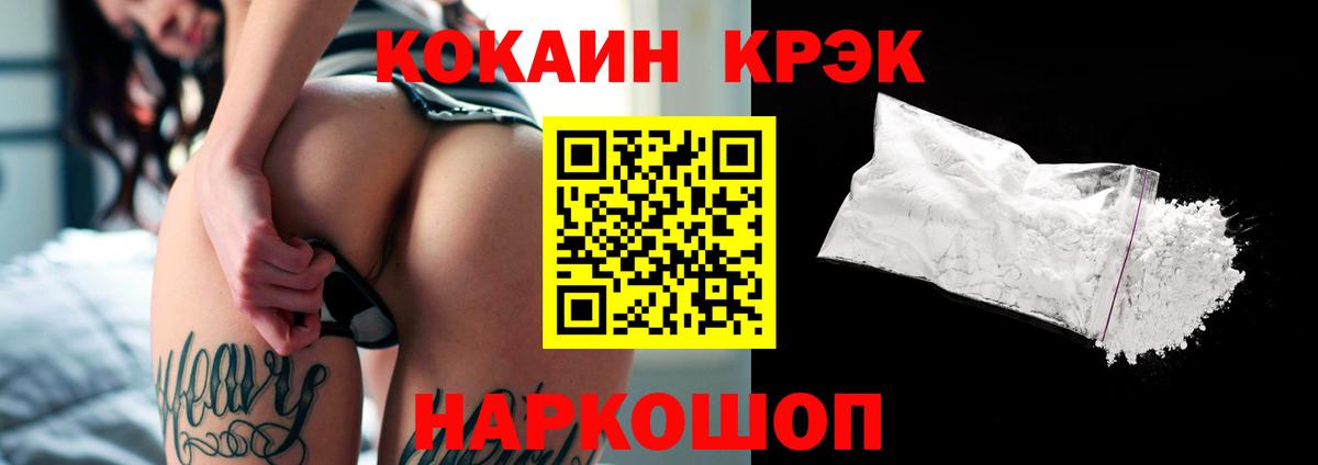 COCAIN 97% Лысьва