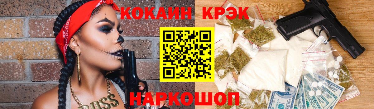 Cocaine  Кокаин 99%  Вход с VPN  Лысьва 