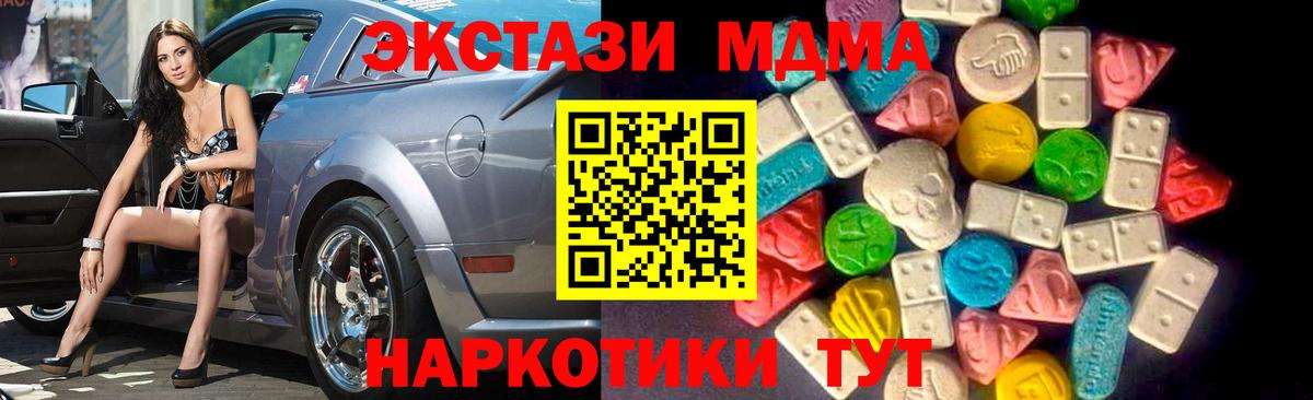 Экстази  Ecstasy Philipp Plein  Лысьва  Вход с VPN  Экстази таблы 