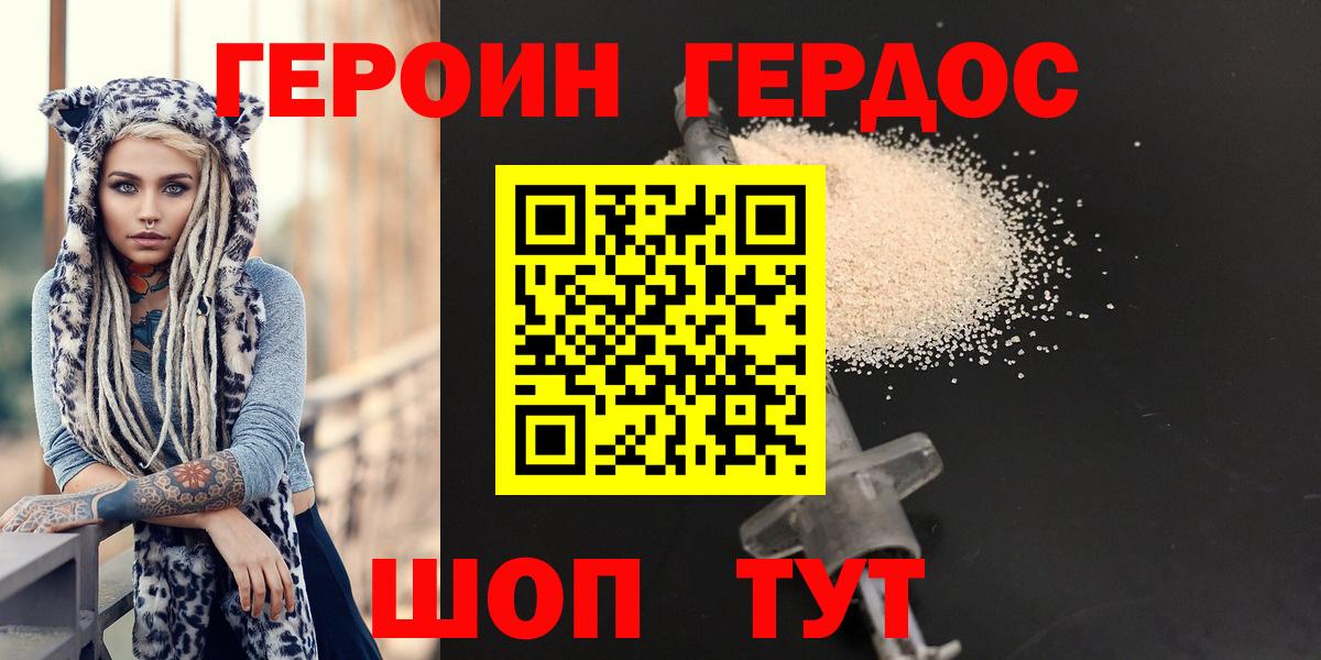 Героин герыч  Вход с VPN  ГЕРОИН  Лысьва 