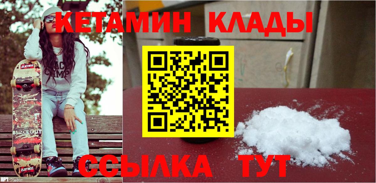 КЕТАМИН VHQ  Кетамин ketamine  Лысьва  Вход с VPN 