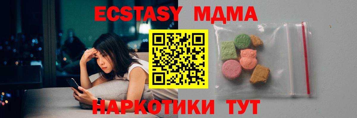 Лысьва  MDMA Molly  МДМА  Вход с VPN 