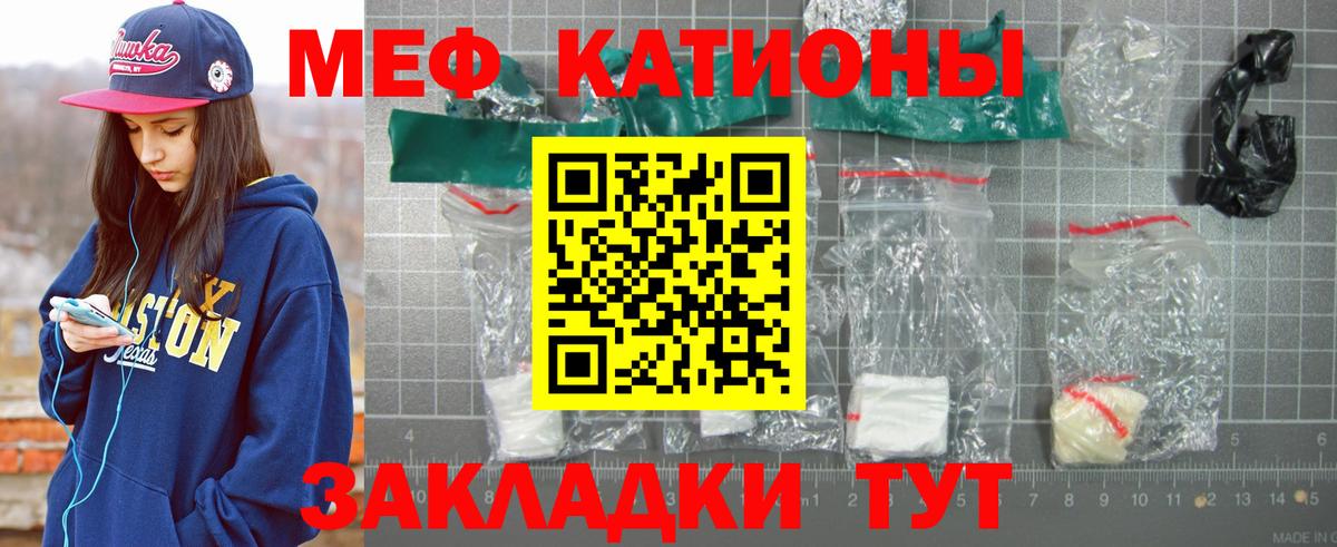 Мефедрон кристаллы  Мефедрон кристаллы  Вход с VPN  Мефедрон  Лысьва 