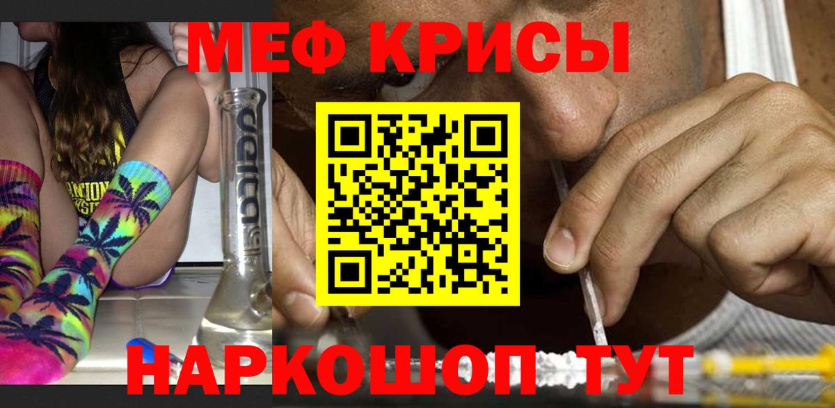 Мефедрон кристаллы Лысьва