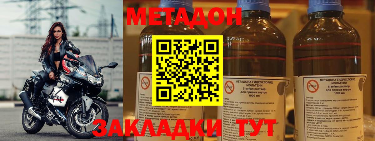 Лысьва  МЕТАДОН белоснежный  Вход с VPN 