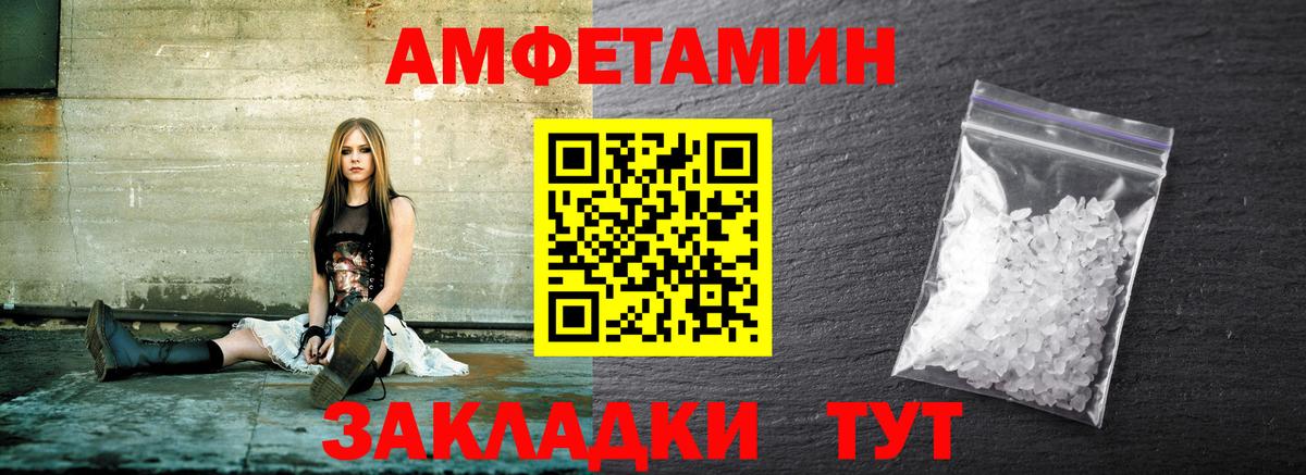 МЕТАМФЕТАМИН  Вход с VPN  Лысьва  Первитин кристалл 