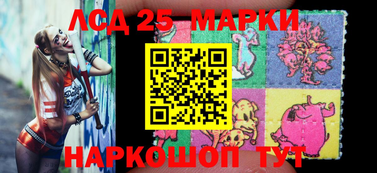 Лысьва  Марки 25I-NBOMe 1500мкг  Марки 25I-NBOMe 1500мкг  Вход с VPN 