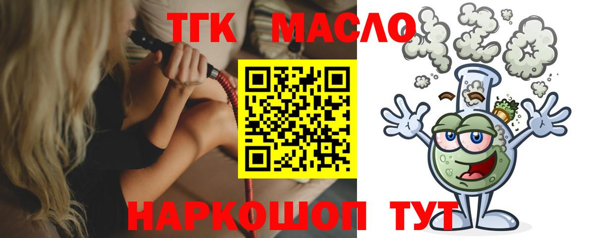 ТГК гашишное масло  Вход с VPN  ТГК концентрат  Лысьва 